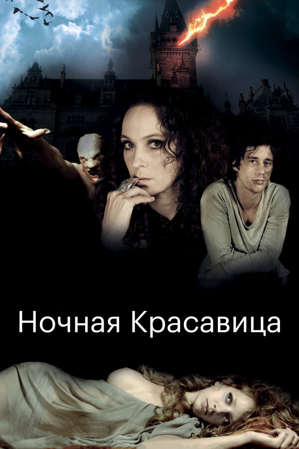 Постер фильма